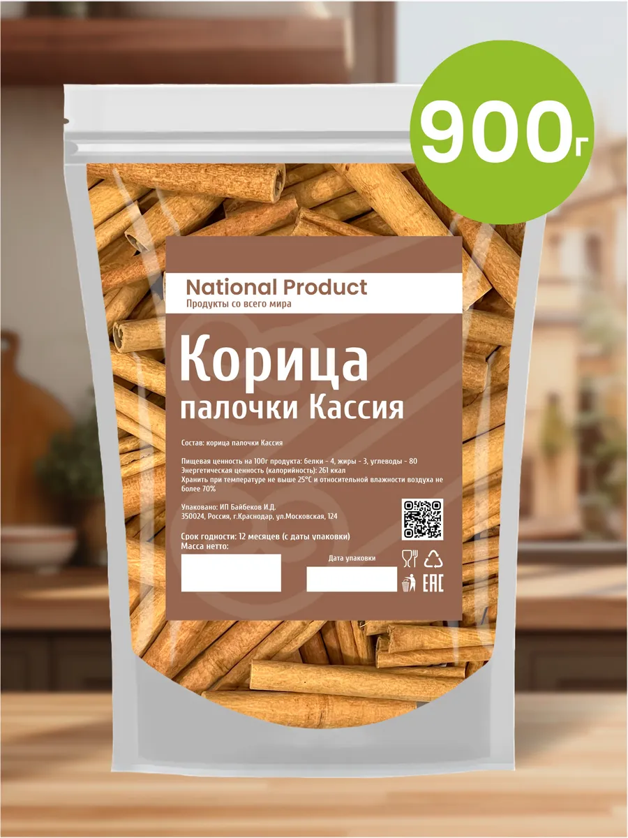 National Product / Корица палочки натуральная 900г