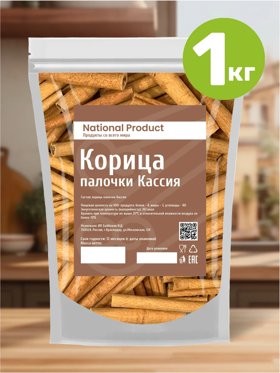 National Product / Корица палочки натуральная 1кг