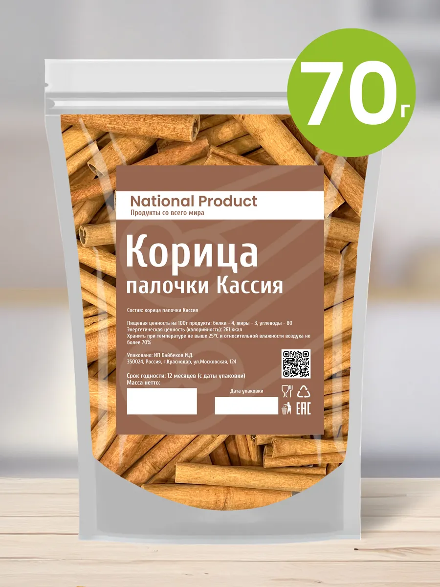 National Product / Корица палочки натуральная 70г