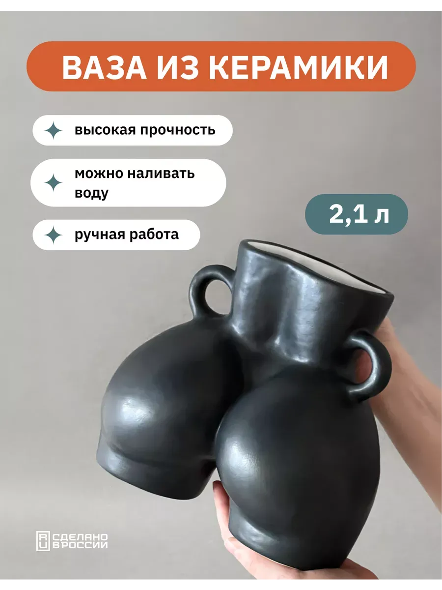 SLOE / Керамическая ваза в виде тела