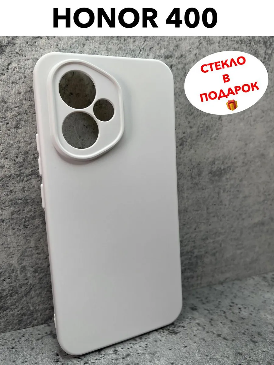 Силиконовый чехол Honor 400 белый