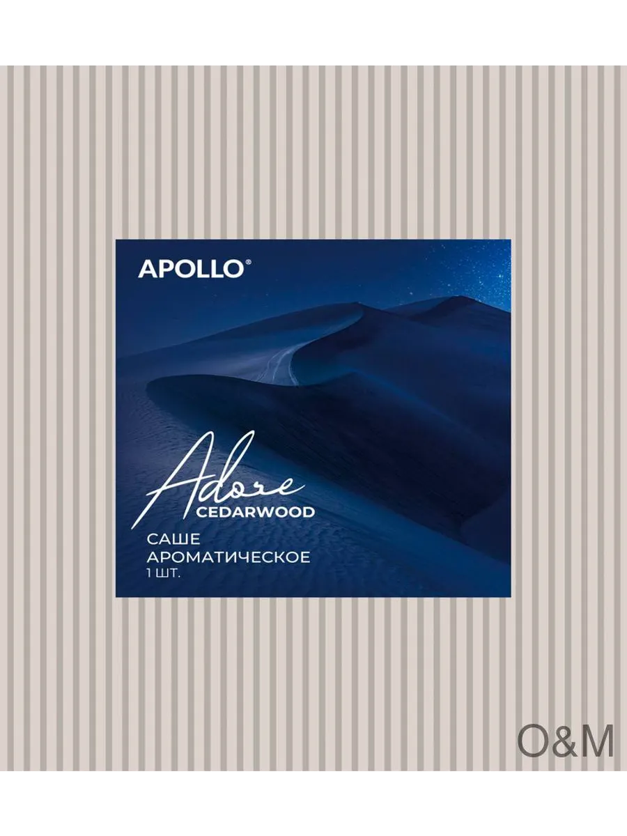 Саше ароматическое APOLLO Adore Cedarwood