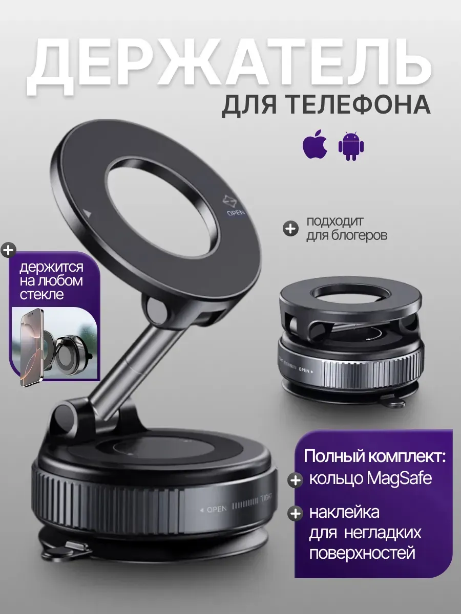 Автомобильный держатель для мобильного телефона