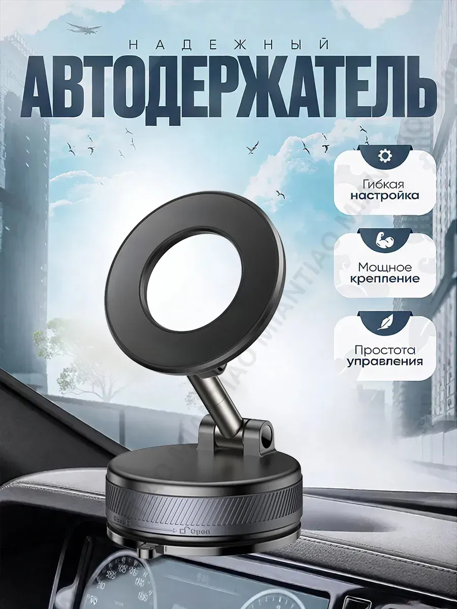 Автомобильный держатель для мобильного телефона
