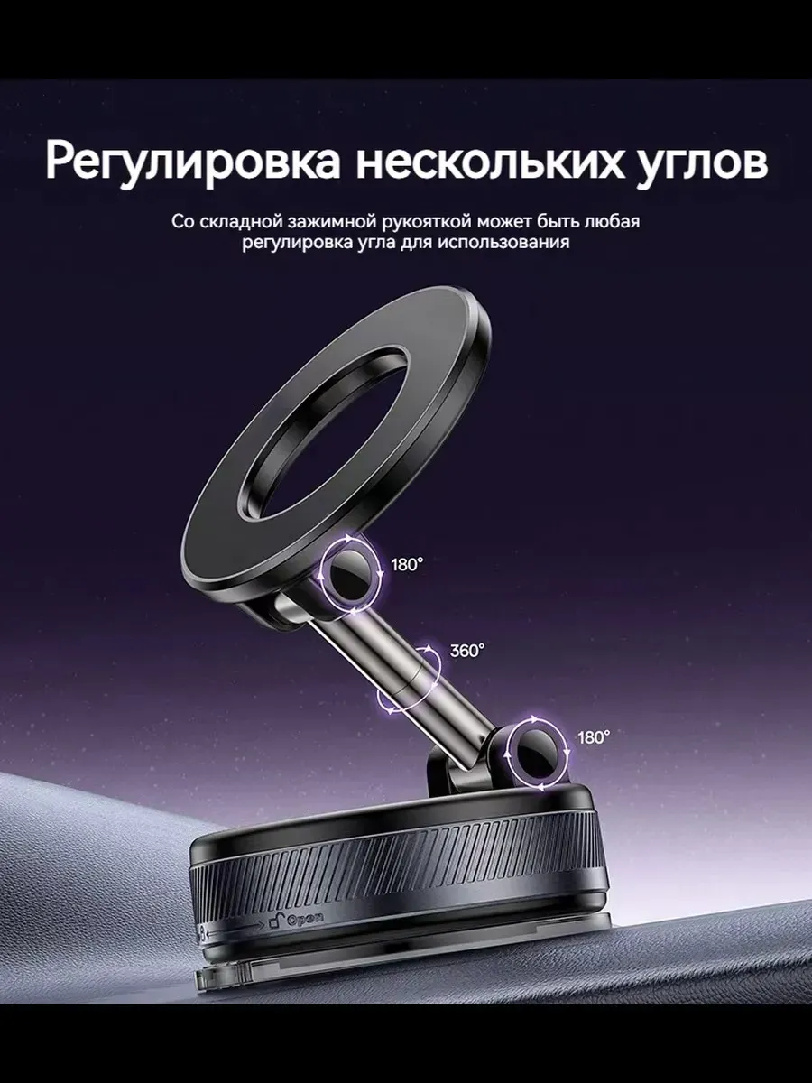 Автомобильный держатель для мобильного телефона