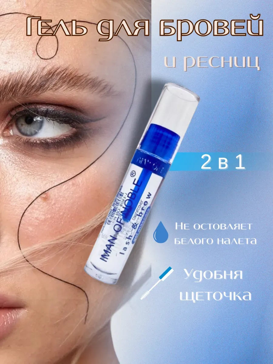 кубатаева / Гель фиксатор для бровей стойкий прозрачный