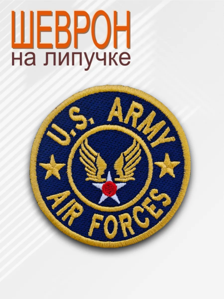 Стежкофф / Шеврон на липучке ВВС США