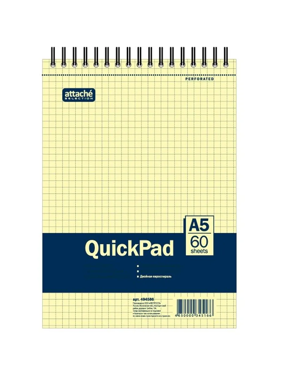 Attache / Блокнот 60 листов, клетка, А5, Yellow Pad