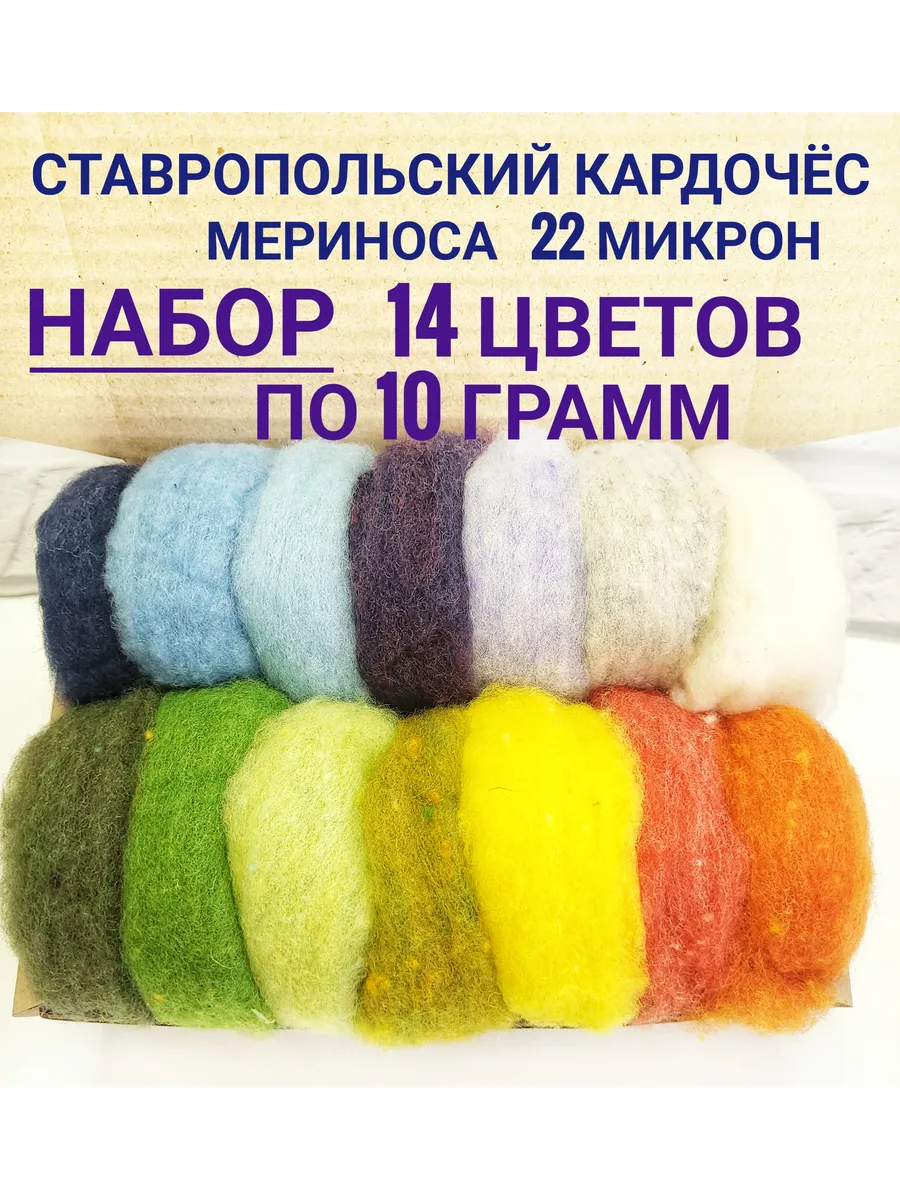 SoVa Wool / Кардочес для валяния набор