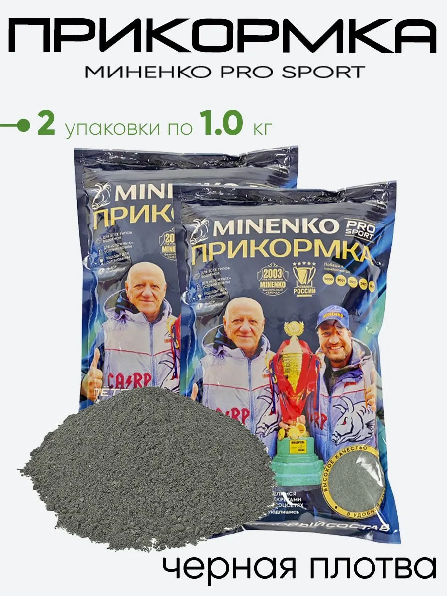 Миненко / Прикормка Pro Sport 1,0кг