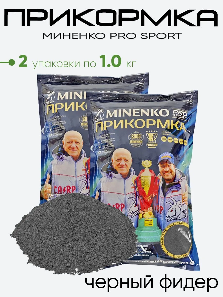 Миненко / Прикормка Pro Sport 1,0кг