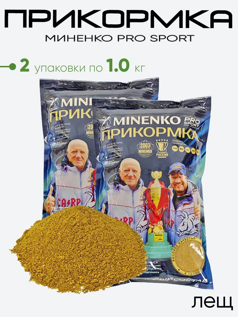 Миненко / Прикормка Pro Sport 1,0кг