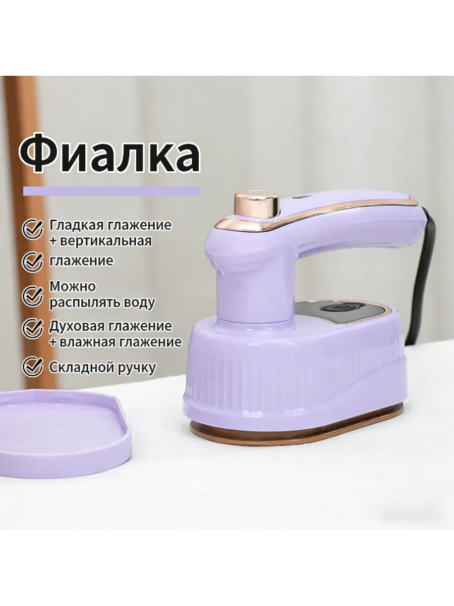 Портативная подвесная гладильная машина