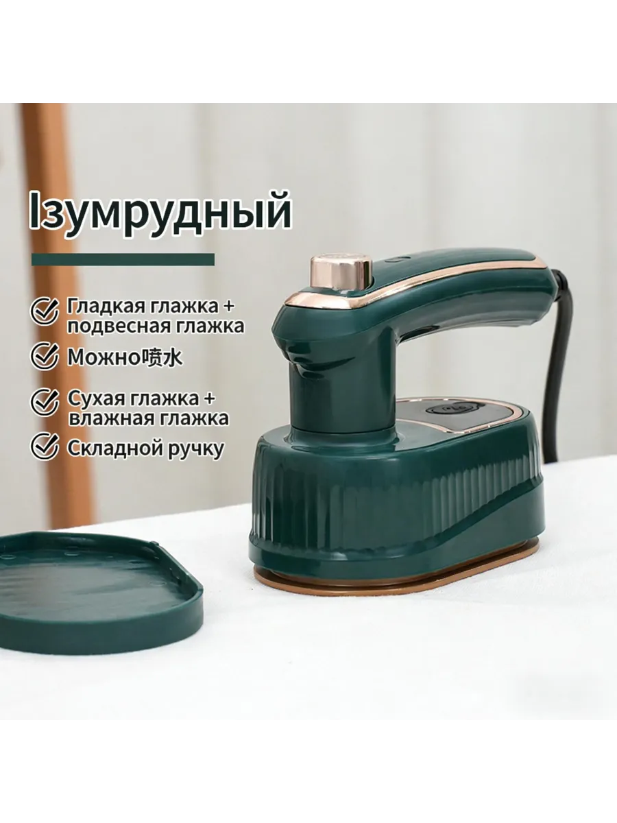 Портативная подвесная гладильная машина