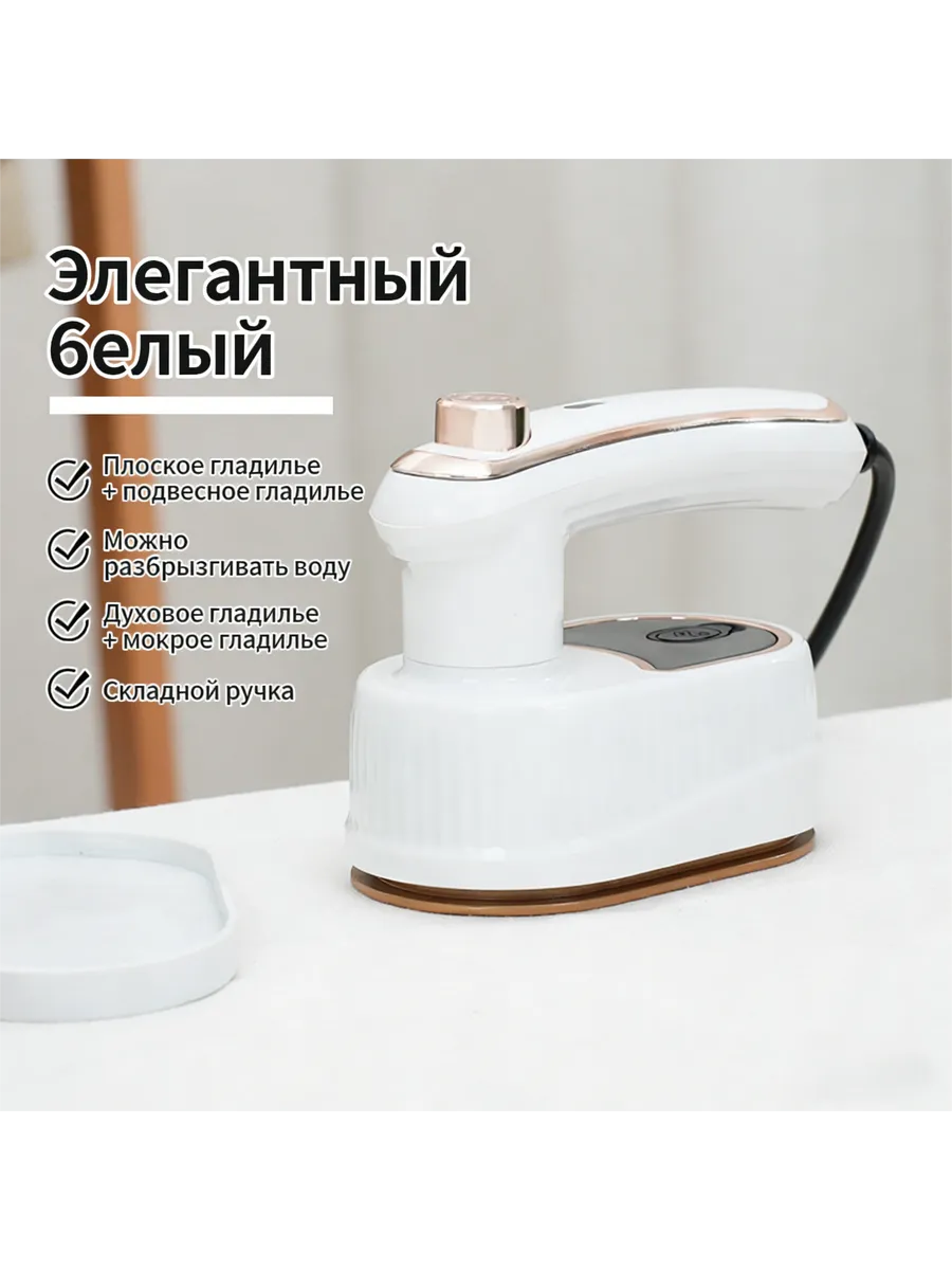 Портативная подвесная гладильная машина
