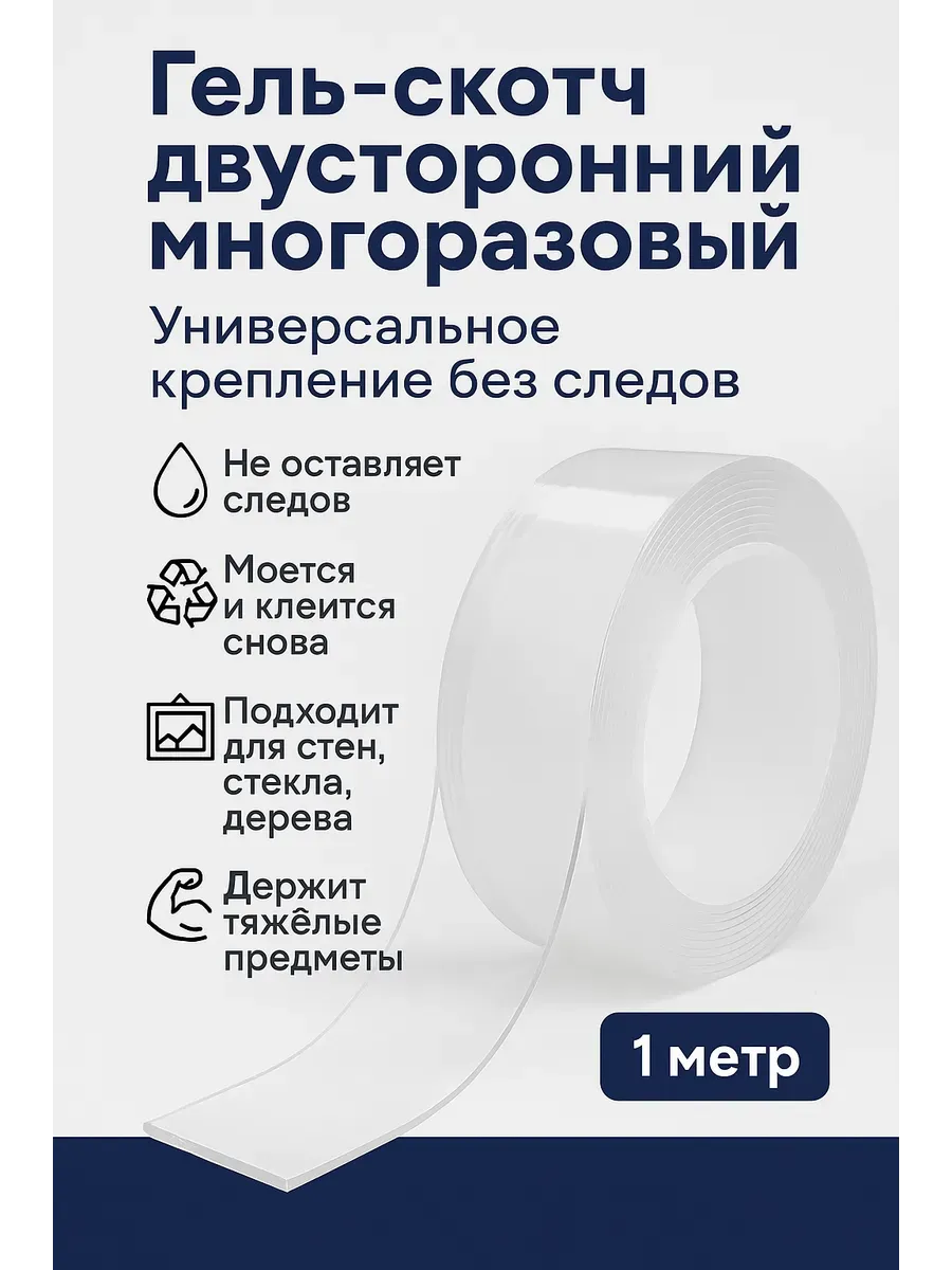 ЛИЛОК / Двухсторонний скотч клей прозрачный крепкий