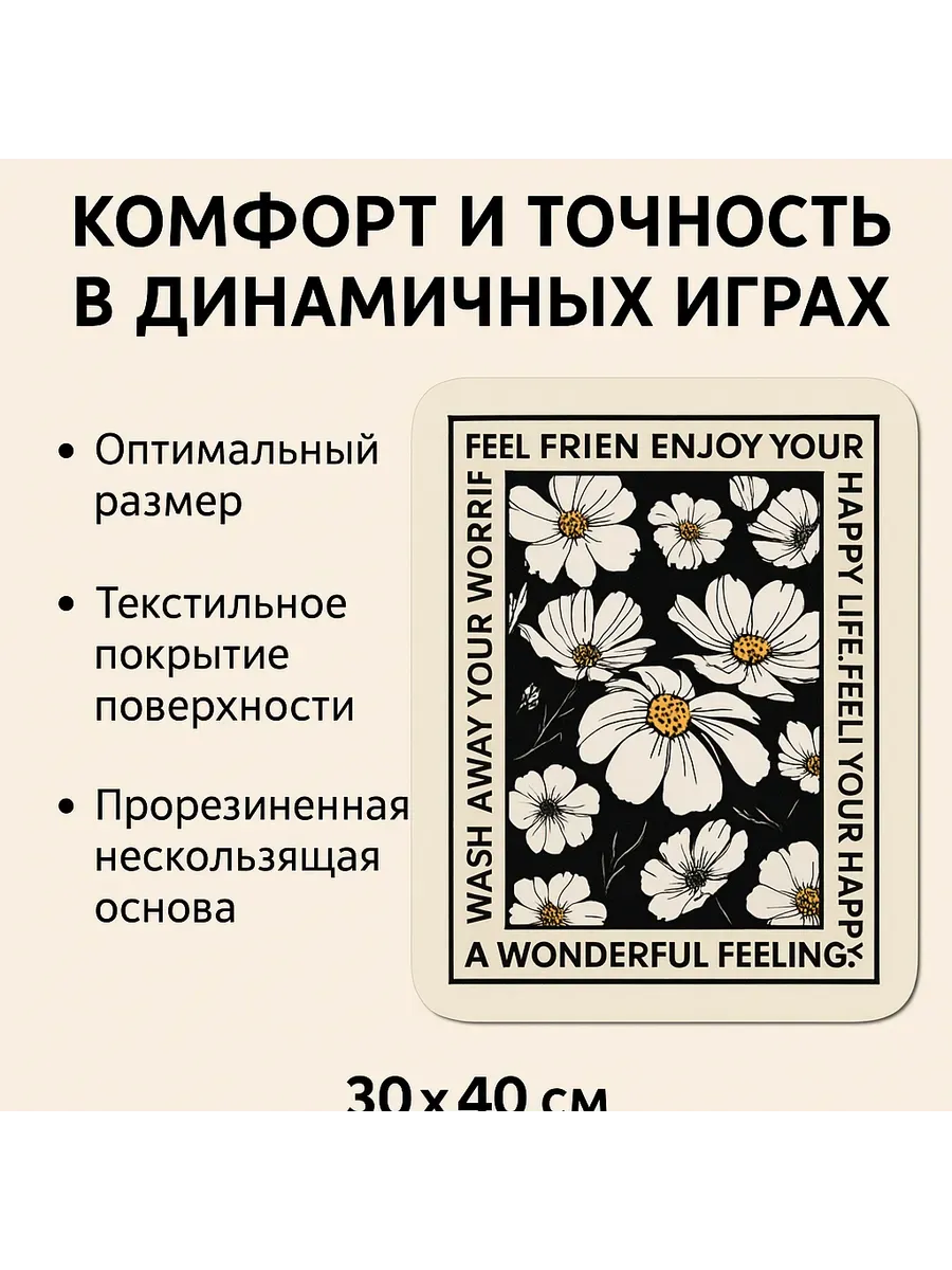 ЛИЛОК / Коврик для мышки большой игровой 30*40