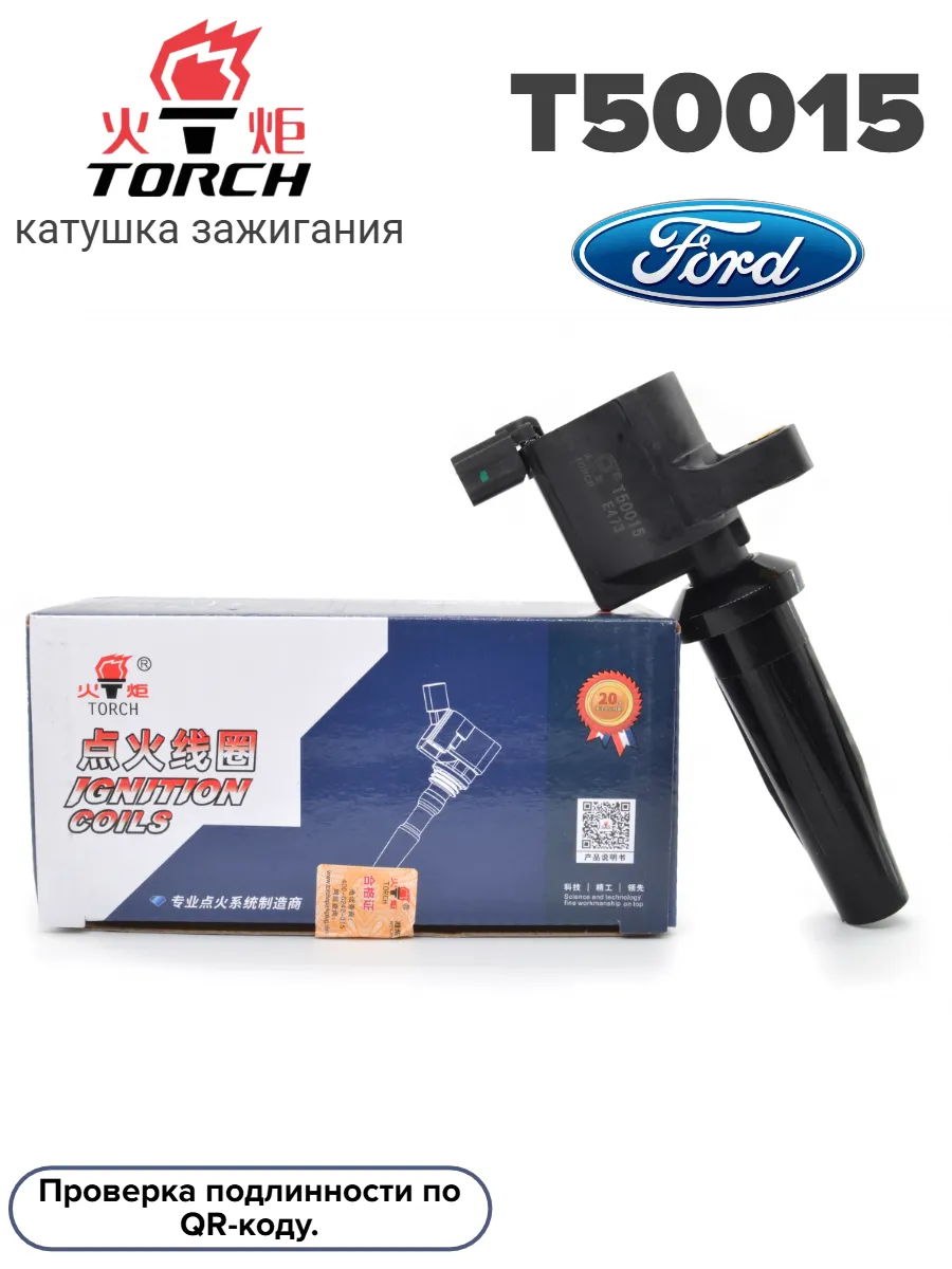 TORCH / Катушка зажигания Форд Мазда Вольво1.8i 2.0i 2.3i