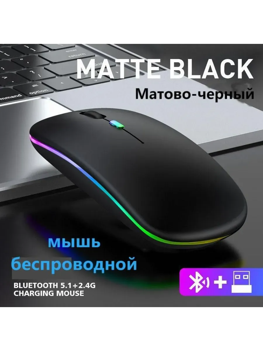 Беспроводная мышь для ноутбука черный
