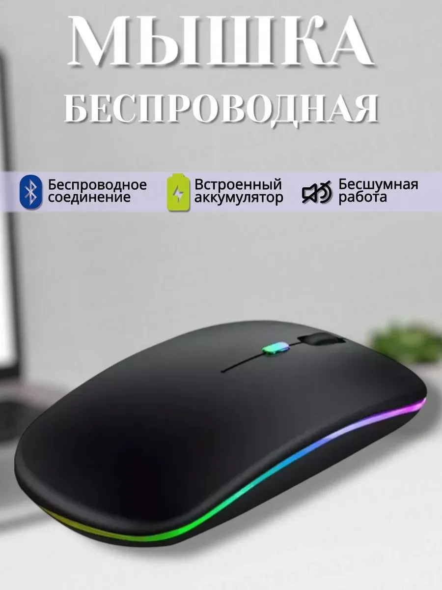 GG256Home / Мышка беспроводная для ноутбука