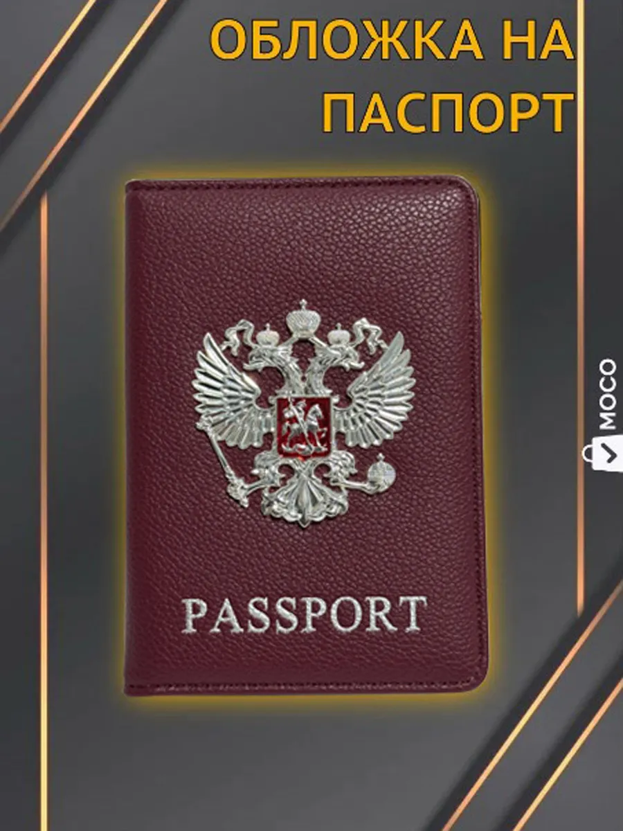 Обложка на паспорт кожаная с отделениями для карт