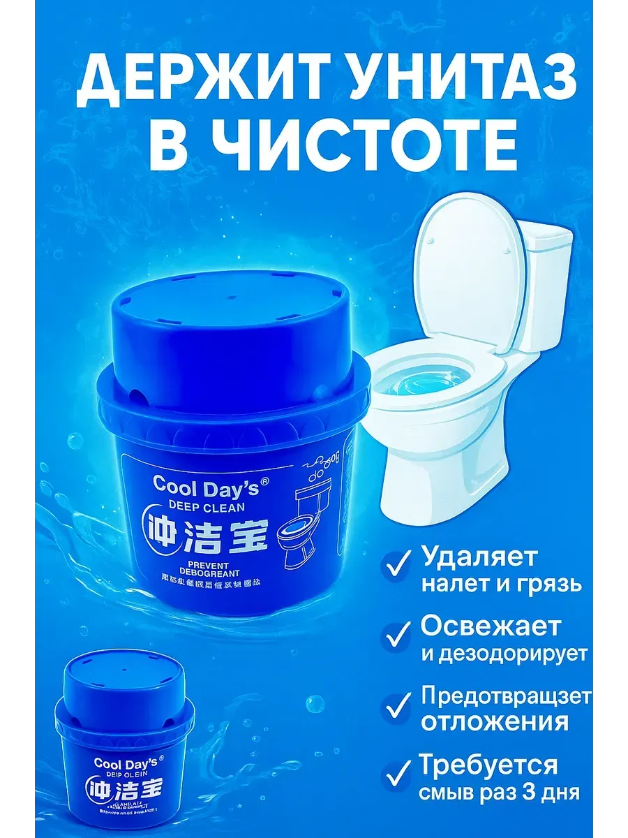 Пятилистник / Туалетный блок для унитаза в бачок