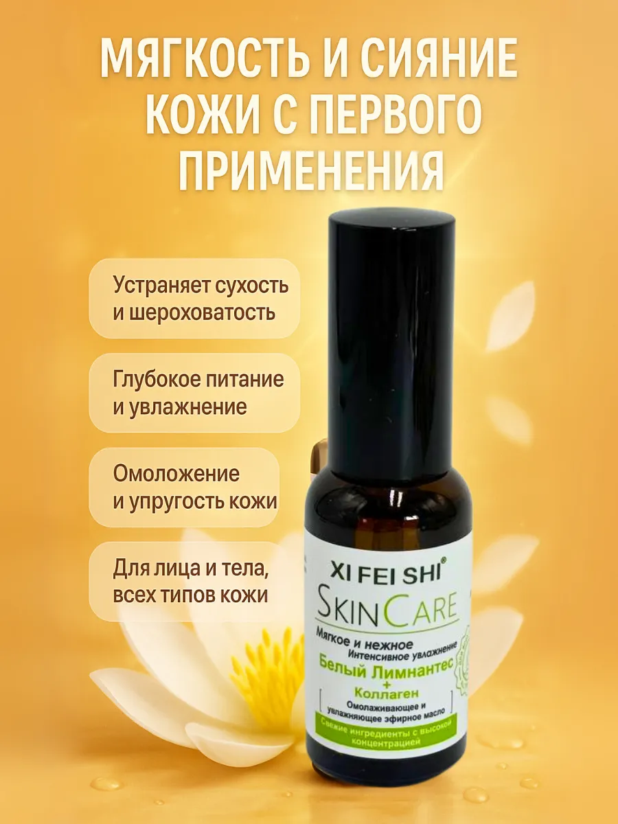 ВсёПодРукой / Масло косметическое для лица натуральное