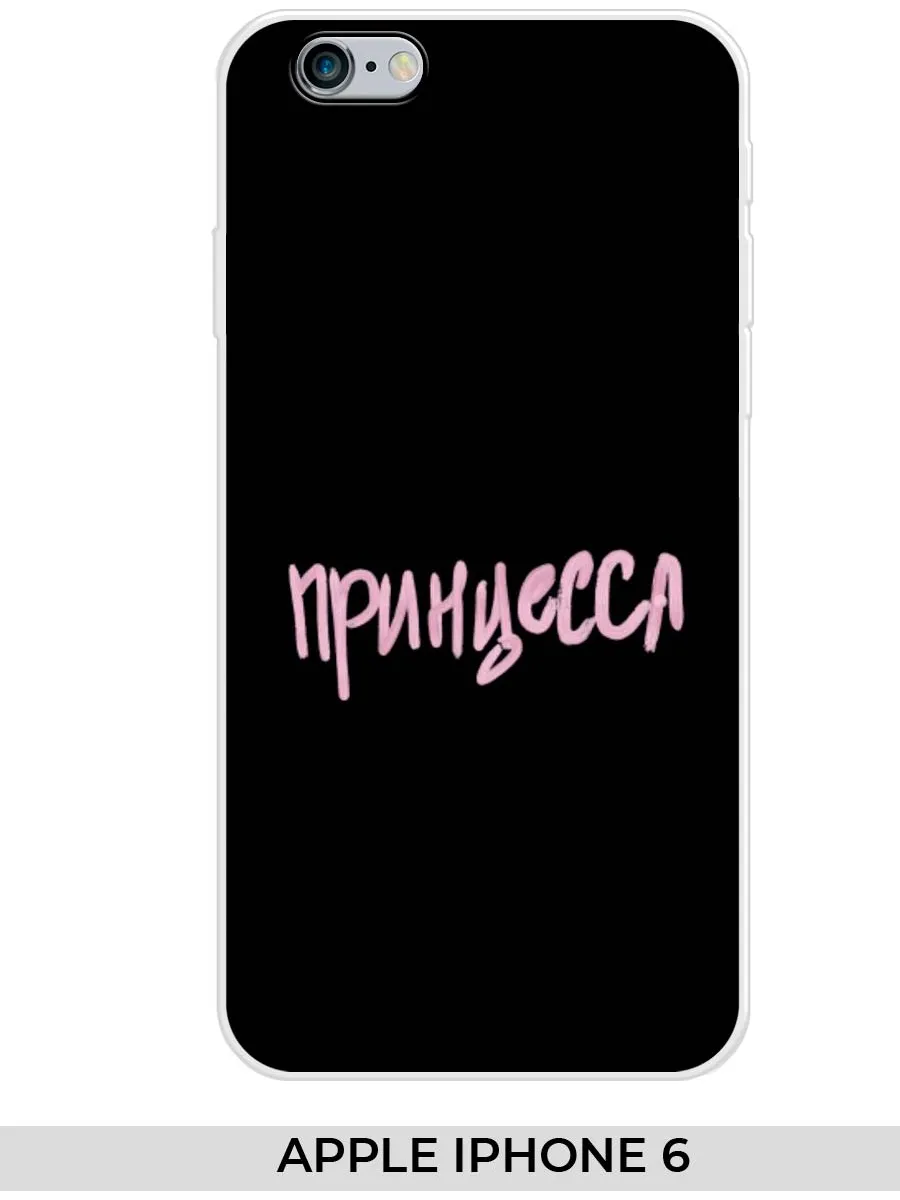 NOOTO / Чехол на Apple iPhone 6 (для Айфон 6) Прикол