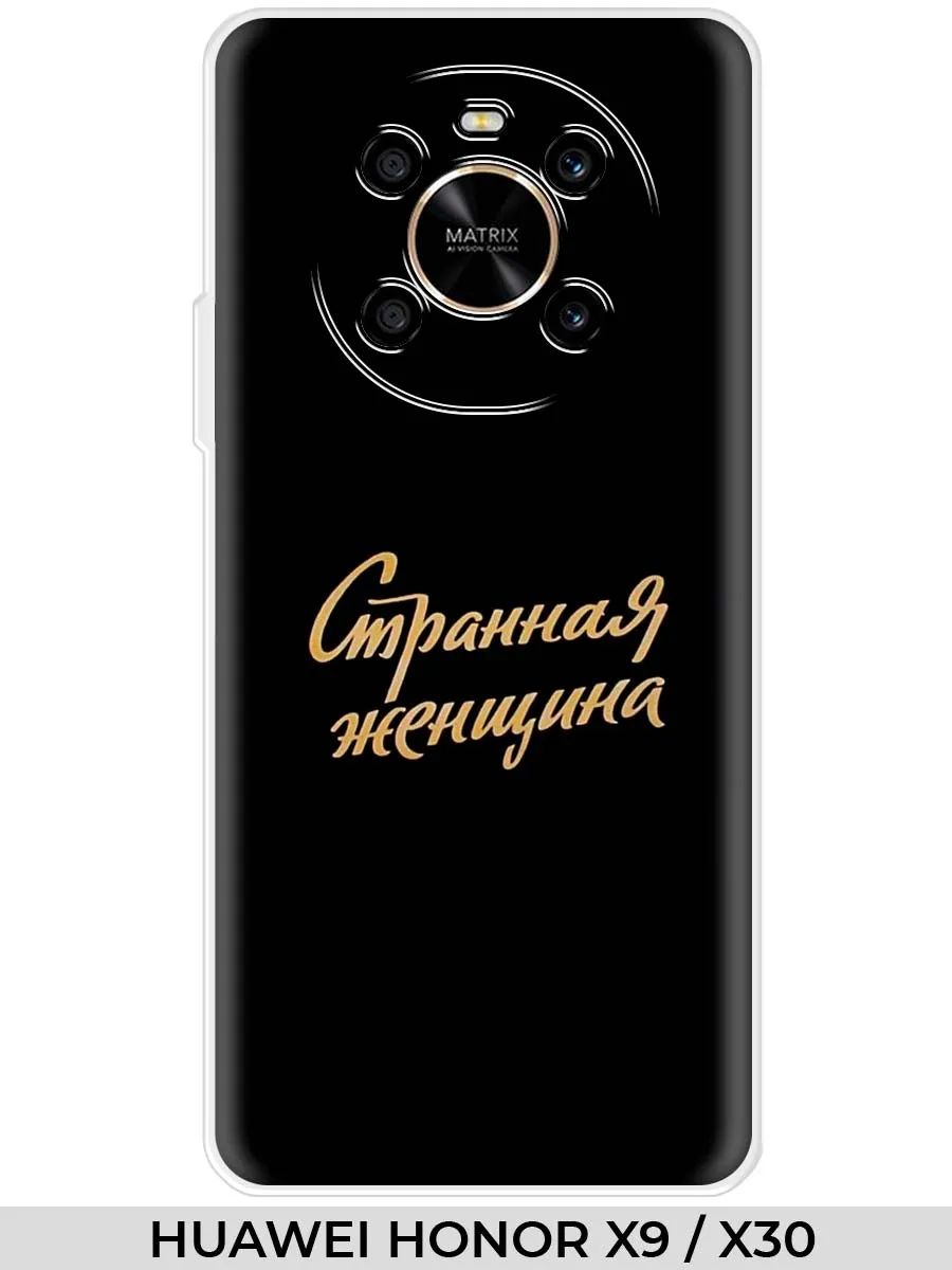 Huawei / Чехол на HONOR X9 X30 Прикол