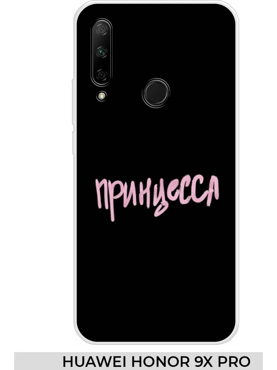 Huawei / Чехол на Honor 9X PRO Y9S Прикол