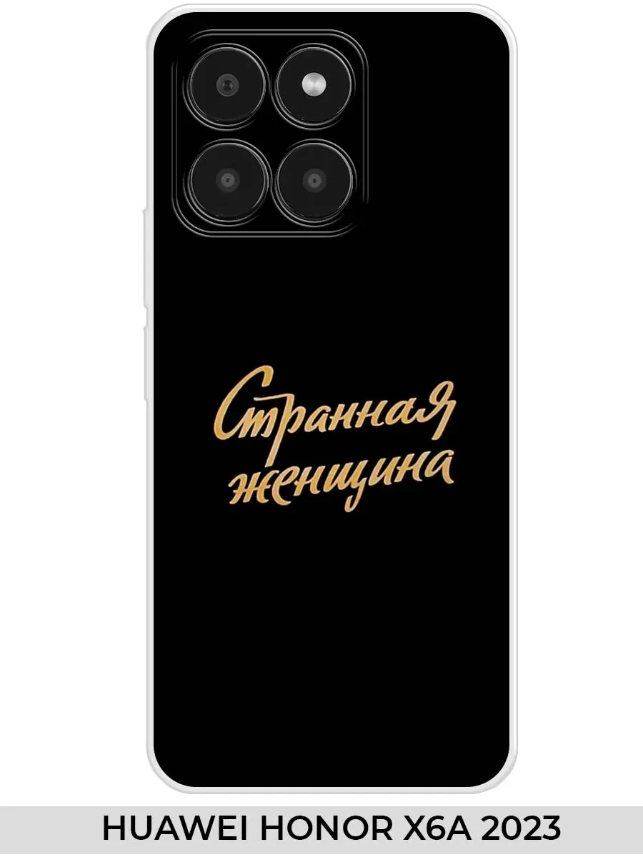 Huawei / Чехол на Honor X6A 2023 Прикол