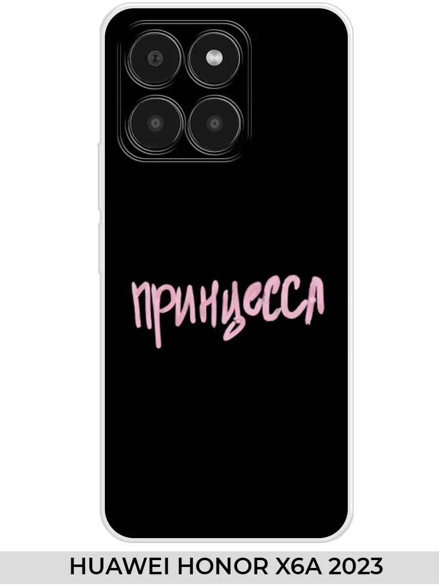 Huawei / Чехол на Honor X6A 2023 Прикол