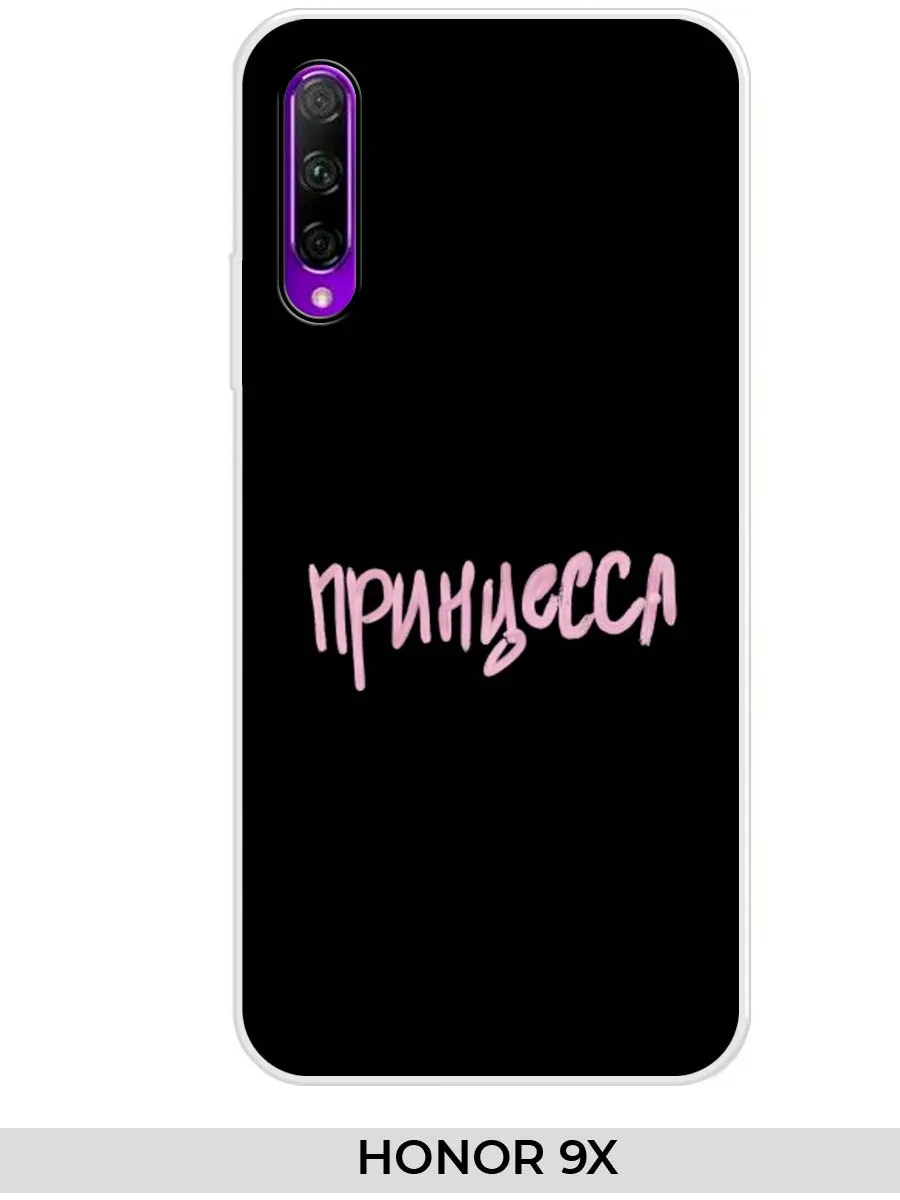 Huawei / Чехол на Honor 9x P Smart Z Прикол