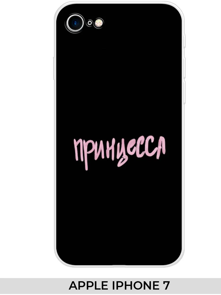 NOOTO / Чехол на Apple iPhone 7 (для Айфон 7) Прикол