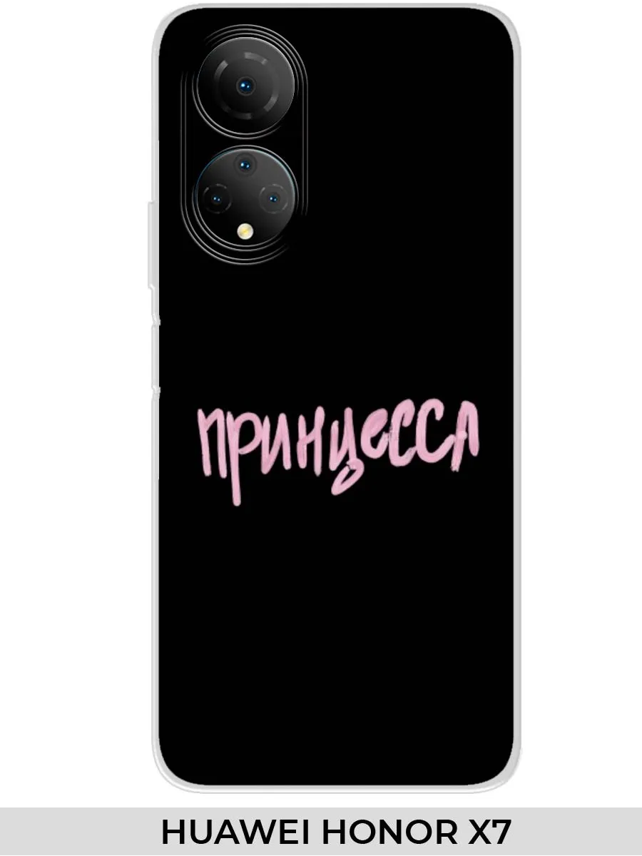 Huawei / Чехол на HONOR X7 (для Хонор икс 7) Прикол