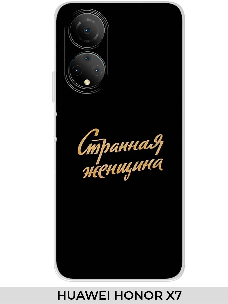 Huawei / Чехол на HONOR X7 (для Хонор икс 7) Прикол