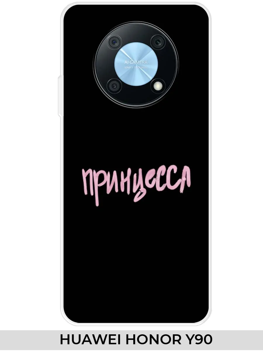 Huawei / Чехол на Honor Y90 (для Хонор У90) Прикол