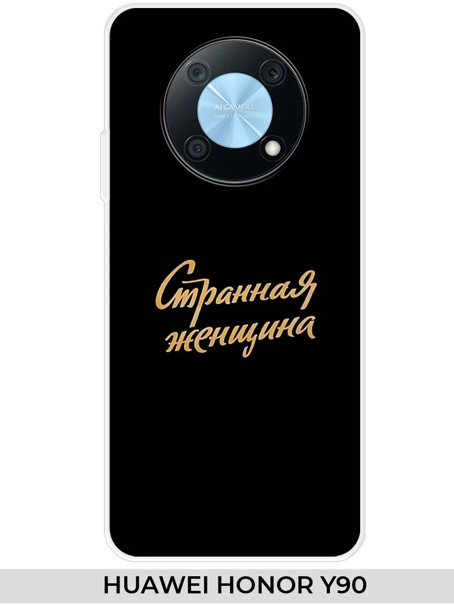 Huawei / Чехол на Honor Y90 (для Хонор У90) Прикол
