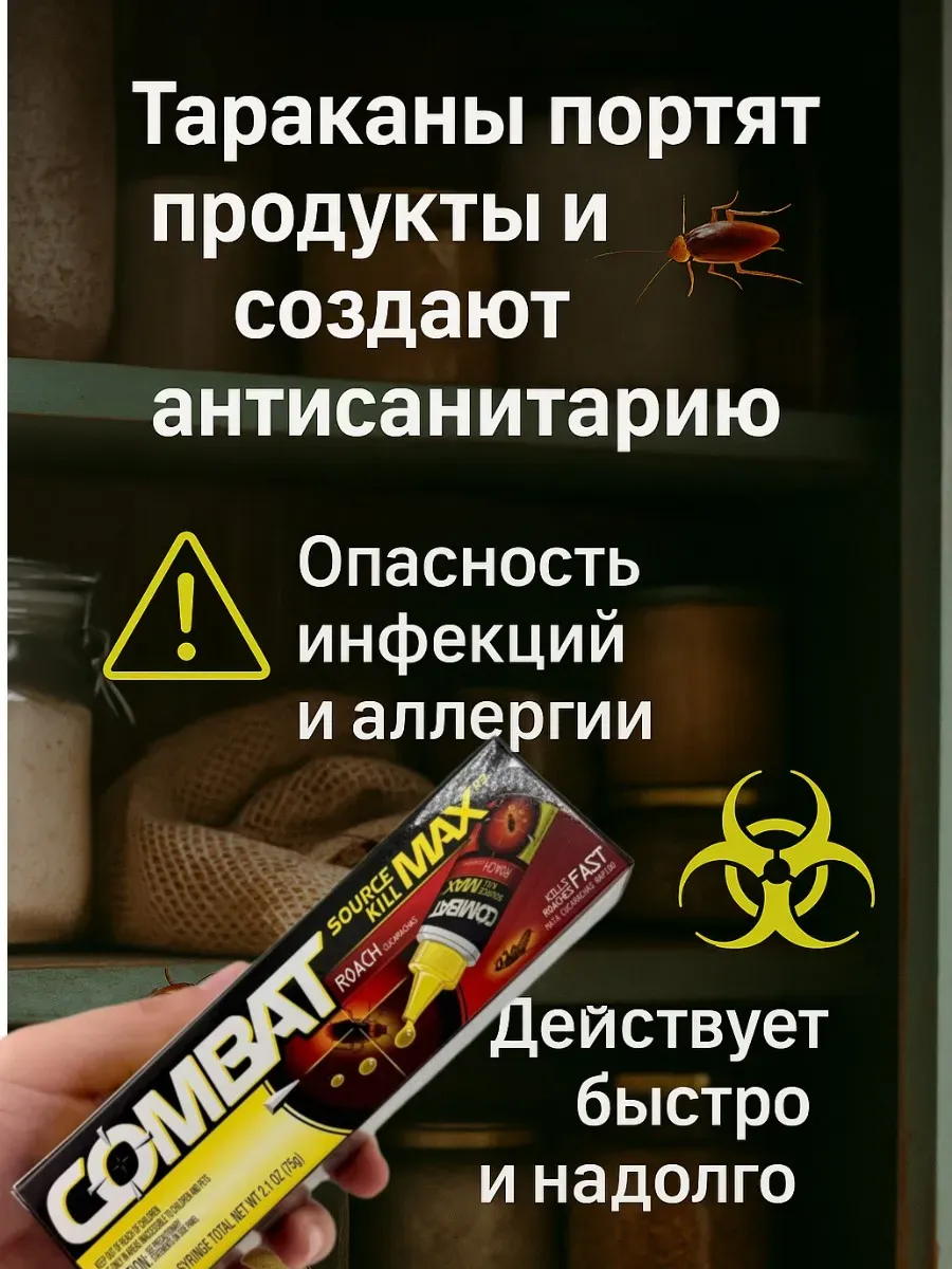 VIONA / Средство от насекомых и тараканов