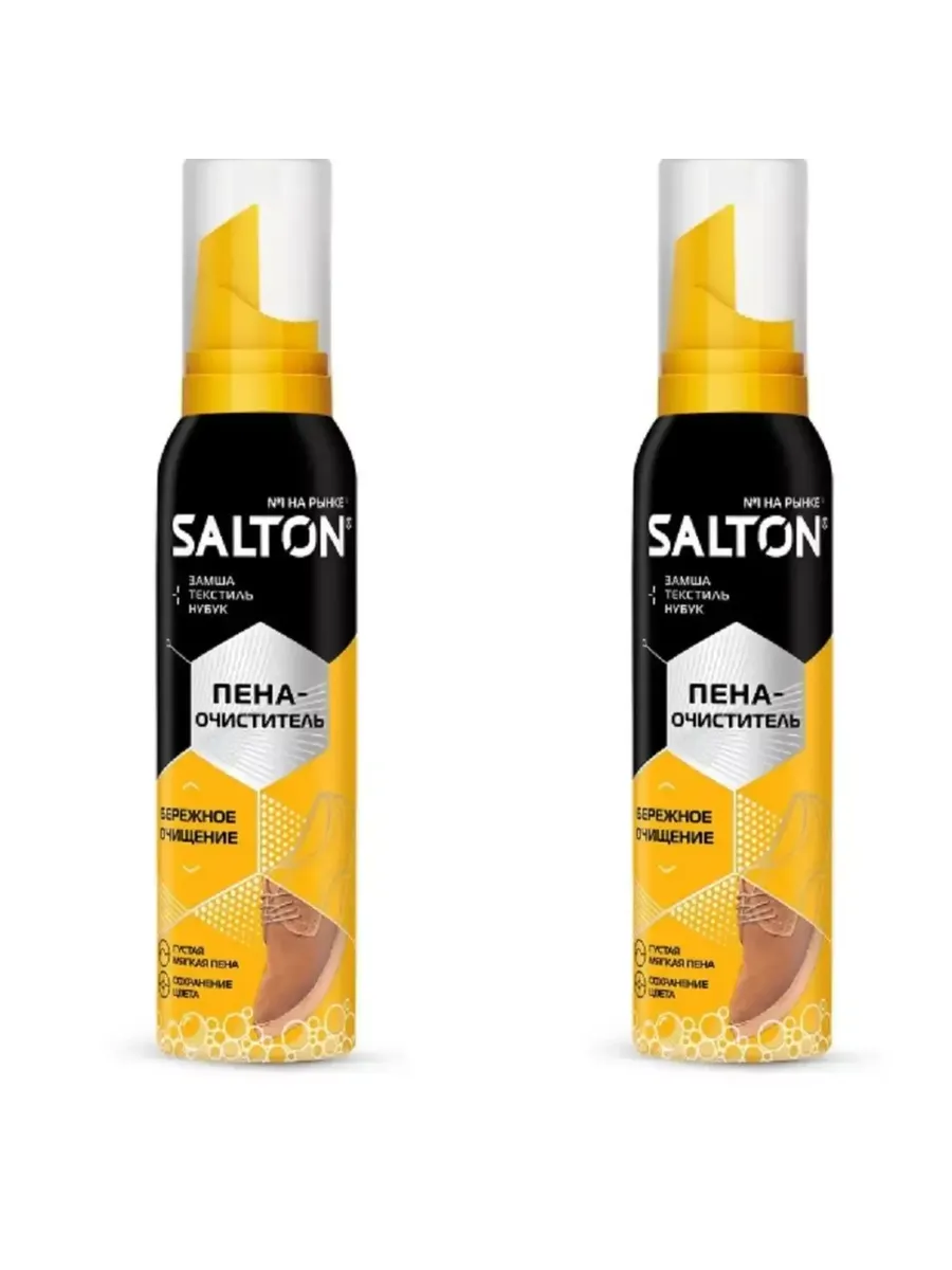 Salton / Пена-очиститель для обуви из кожи и ткани, 2 шт по 150 мл