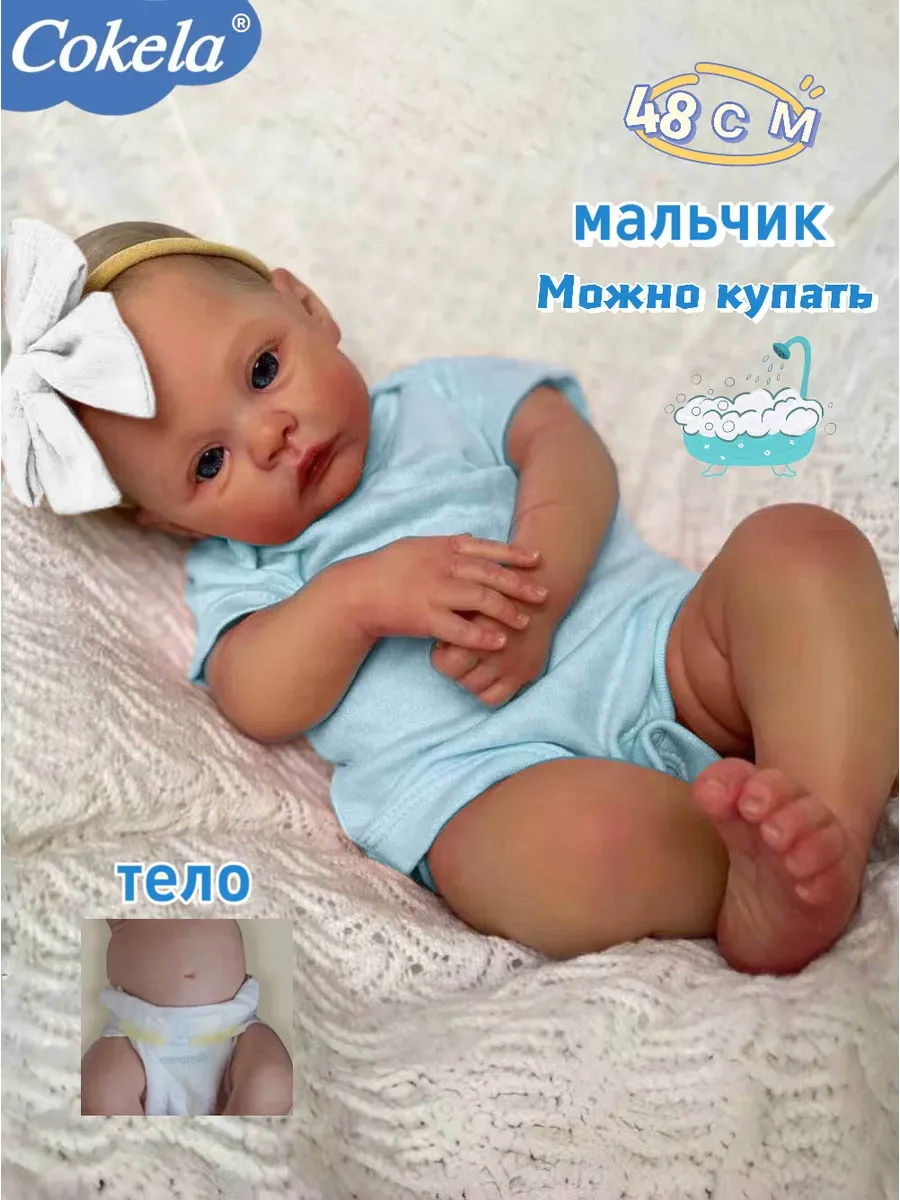 Кукла reborn 48 см мальчик