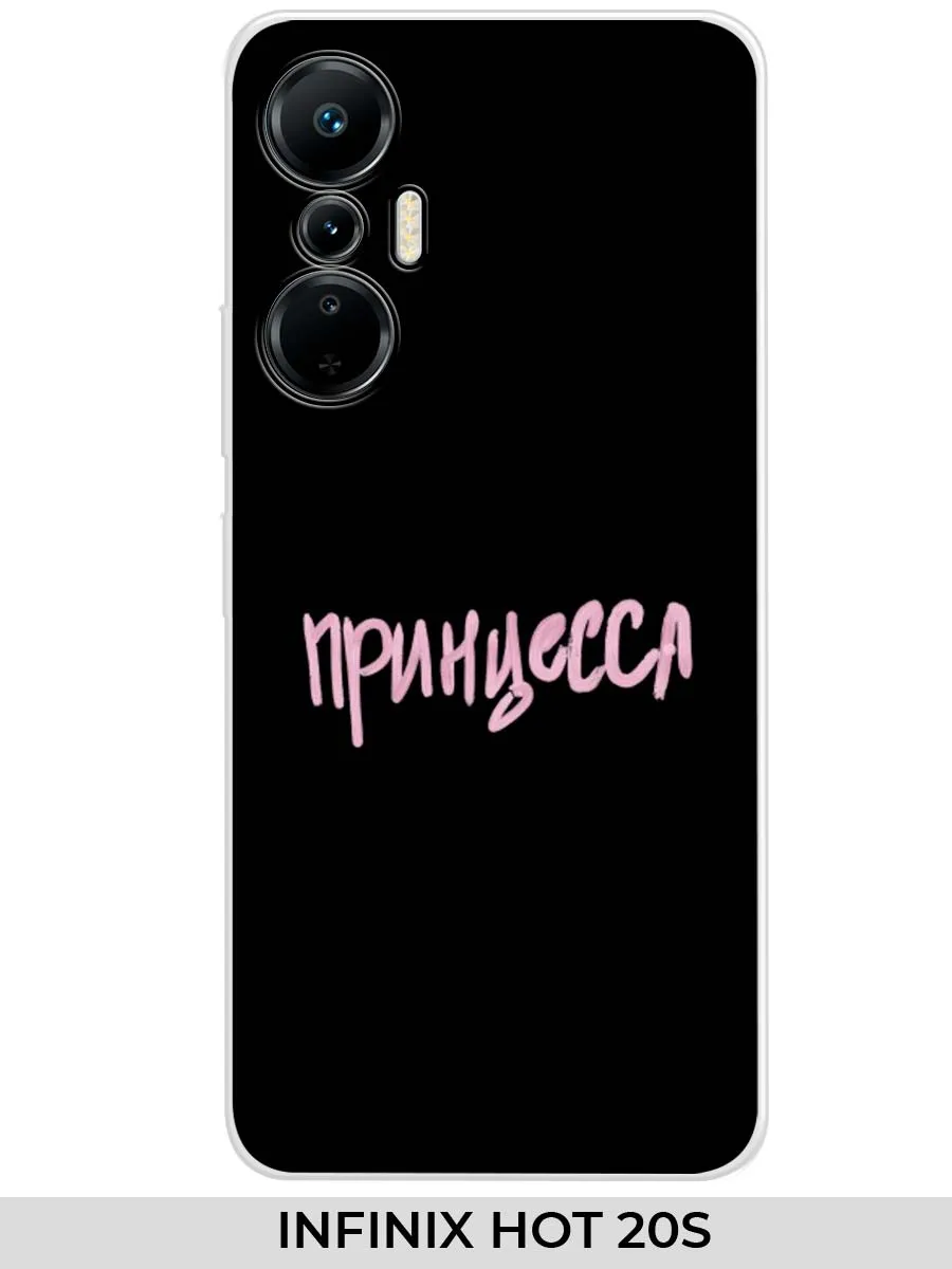 Infinix / Чехол на HOT 20S (для Инфиникс хот 20с) Прикол