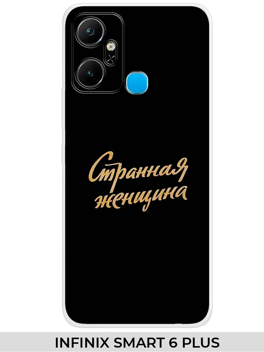 Infinix / Чехол на SMART 6+ (для смарт 6 плюс) Прикол