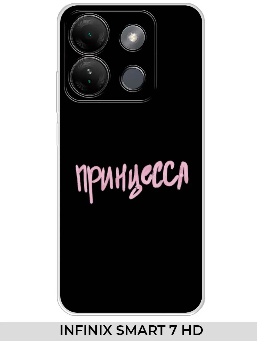 Infinix / Чехол на SMART 7 HD Прикол