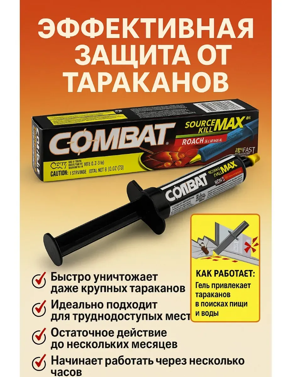 VIONA / Эффективное средство от тараканов и муравьев отрава