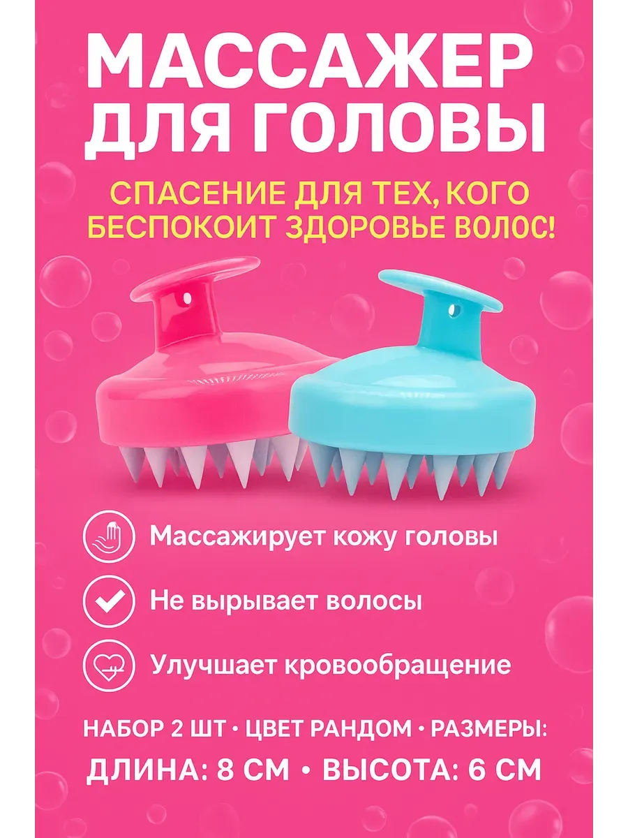 Sparkly4 / Массажная щетка, расческа для мытья волос, массажер для кожи…