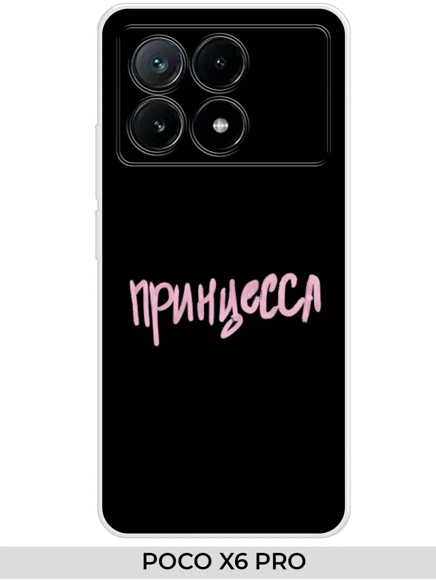 Xiaomi / Чехол на POCO X6 PRO K70E Прикол