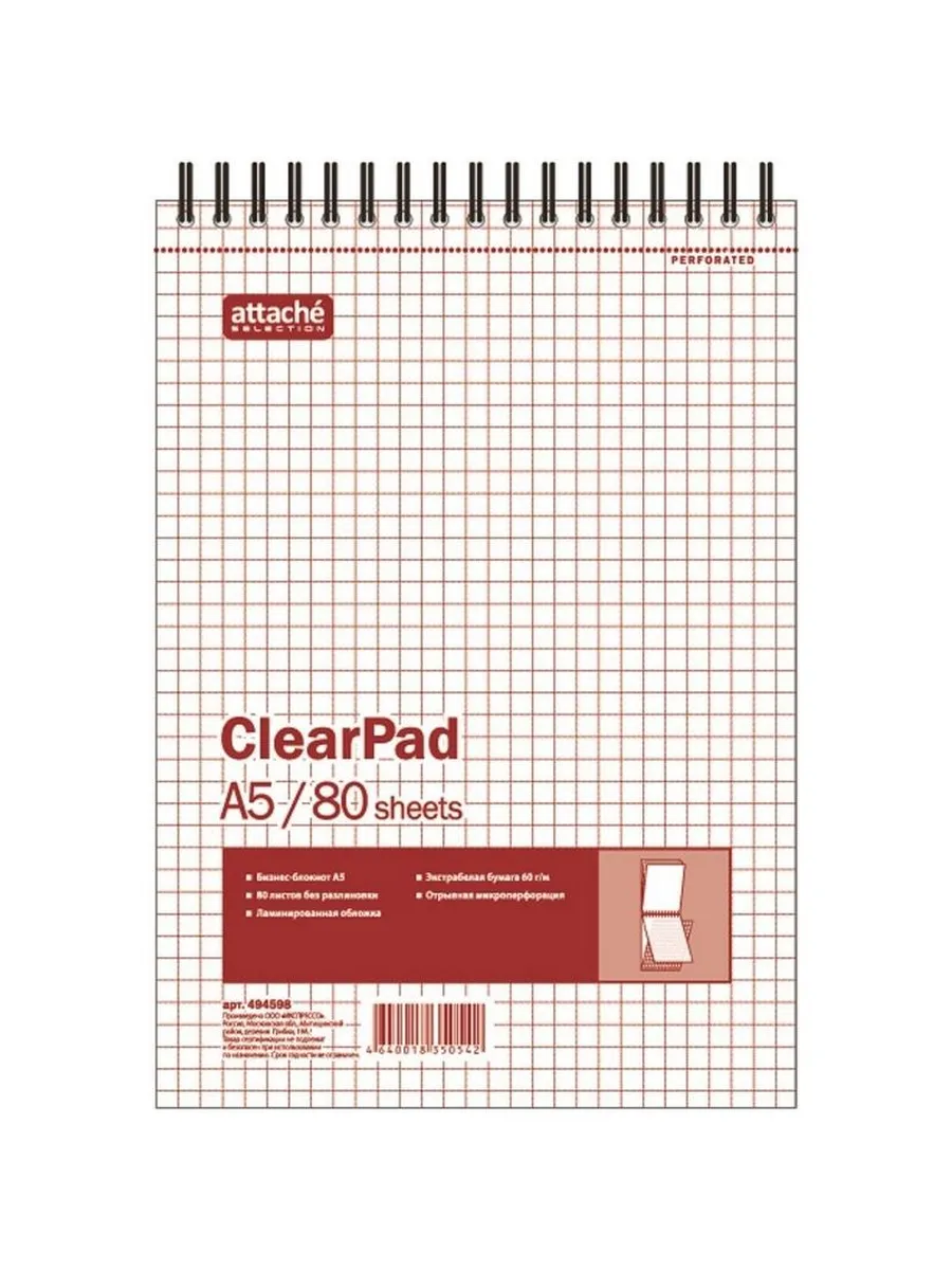 Attache / Блокнот 80 листов, без линий, А5, Clear Pad