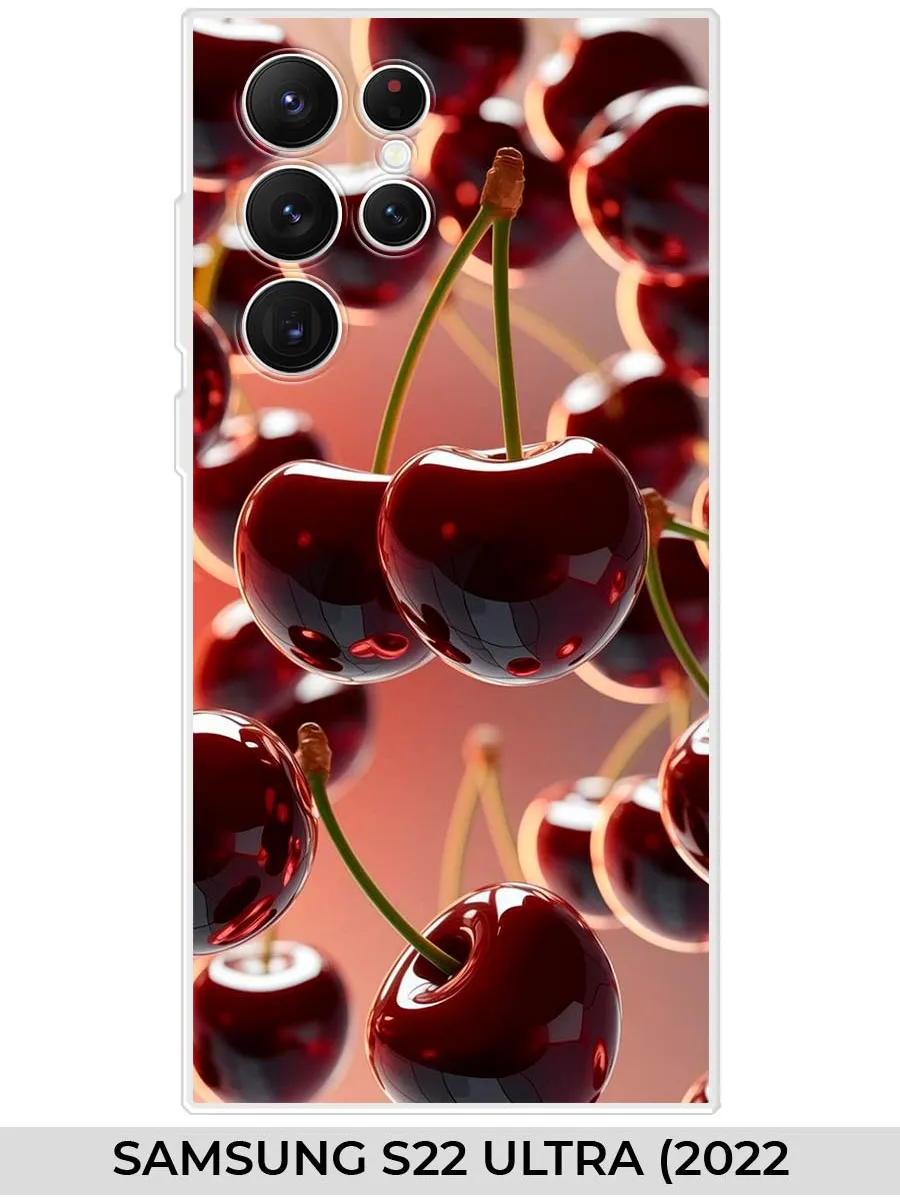 Samsung / Чехол на S22 Ultra (для Самсунг С22 ультра) вишня