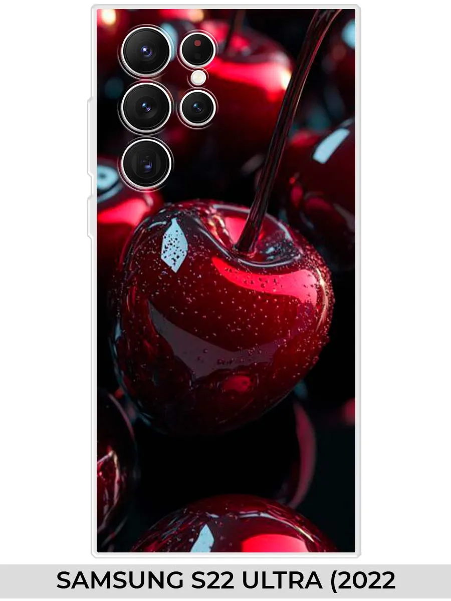 Samsung / Чехол на S22 Ultra (для Самсунг С22 ультра) вишня